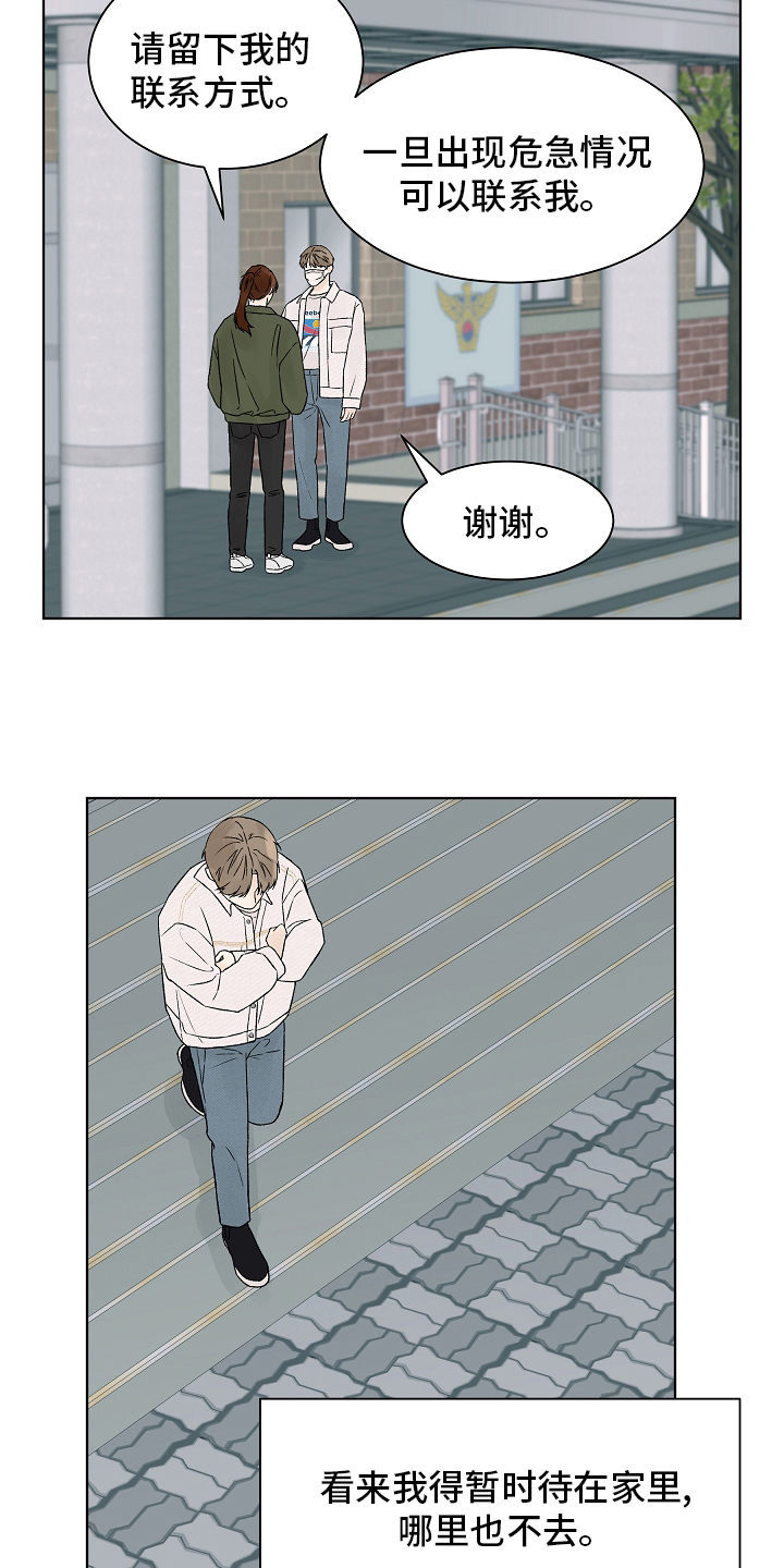 温度与水的变化漫画,第105章：【第二季】调查2图