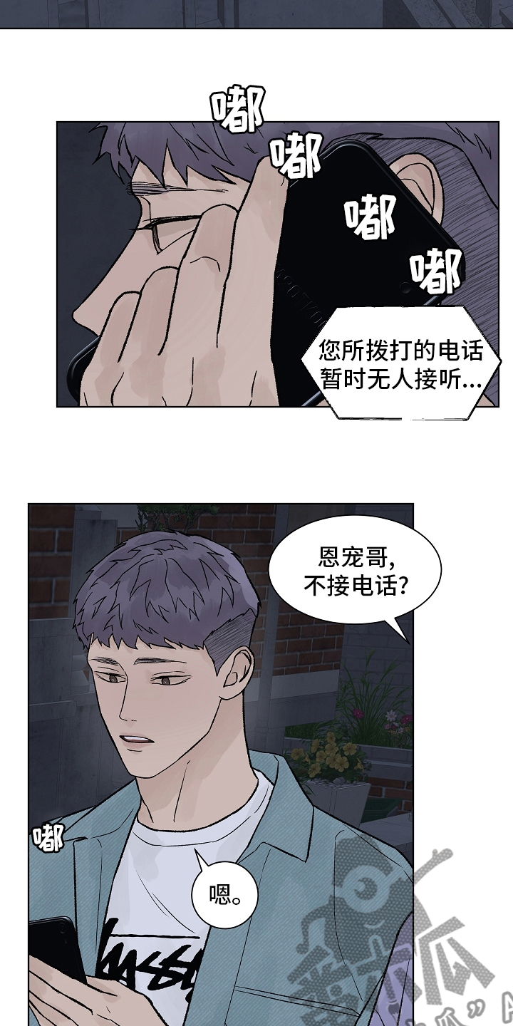 温度与血压的关系漫画,第95章：【第二季】在劫难逃2图