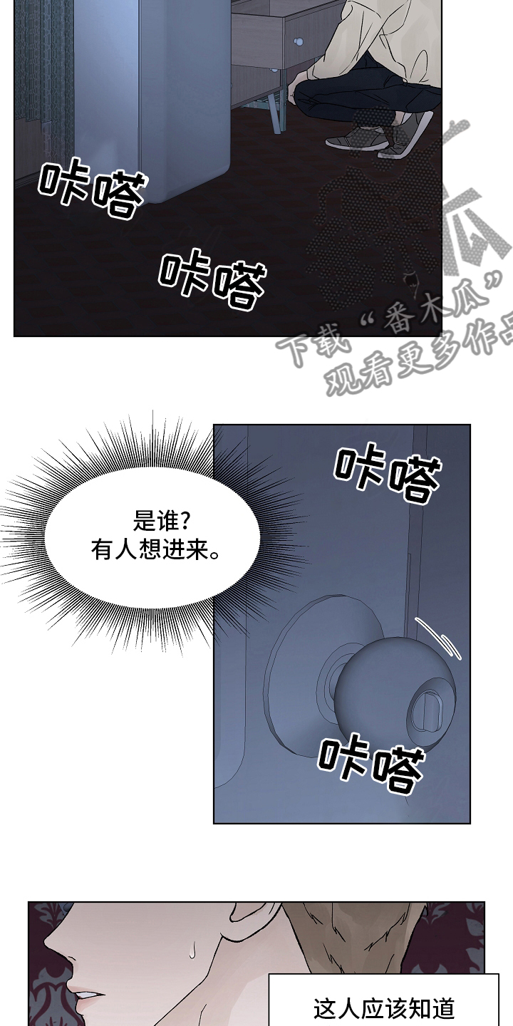 温度与爱汉化漫画漫画,第102章：【第二季】礼物2图