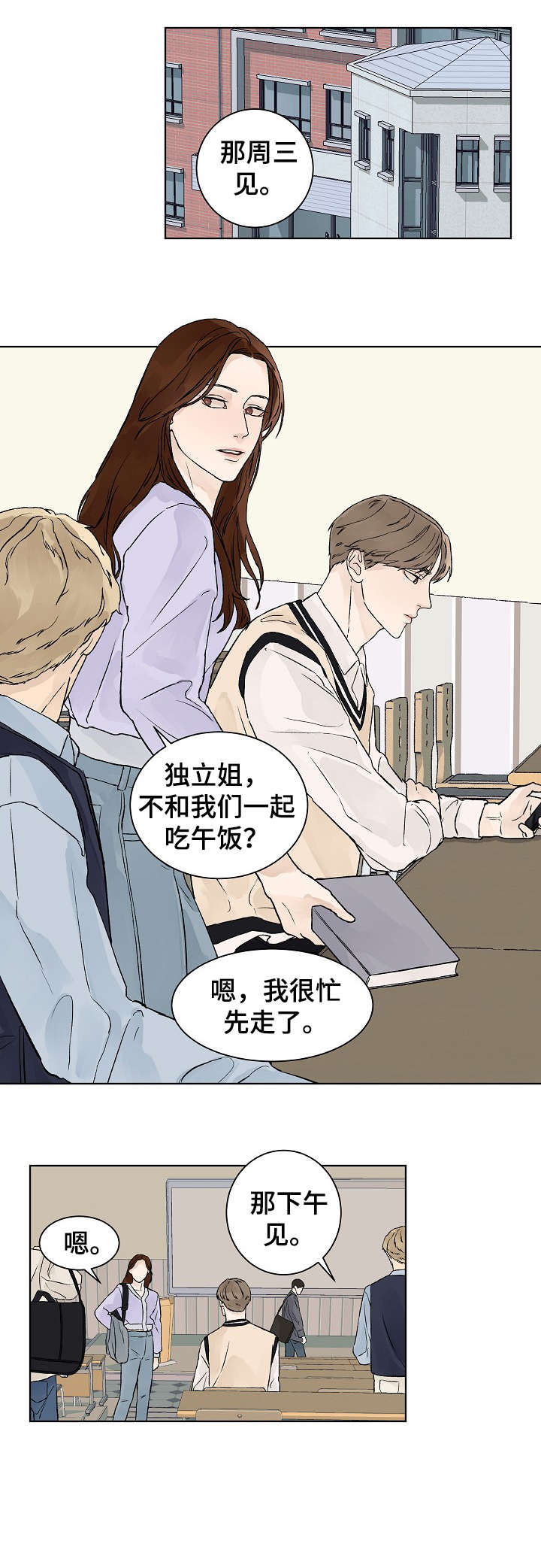 温度计漫画,第22章：不够1图