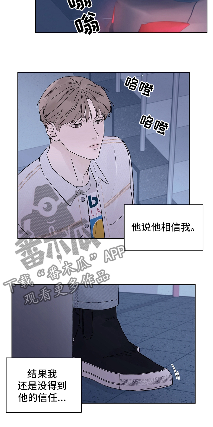 温度与爱情韩漫漫画,第110章：【第二季】一个人2图