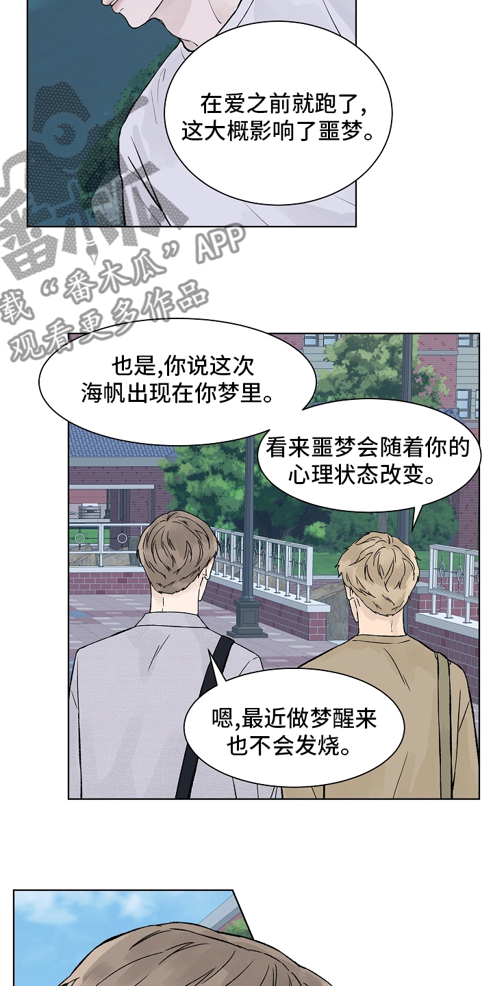 温度与湿度对照表关系图漫画,第88章：梦里的那片海1图