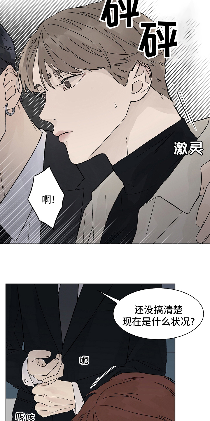 温度计漫画,第101章：【第二季】还债1图