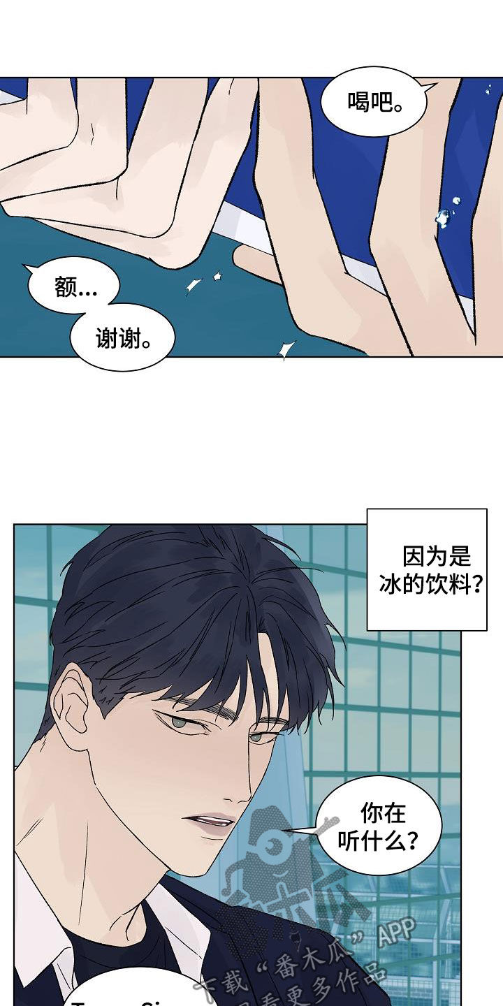 温度与生命漫画,第113章：【特别篇】天台2图