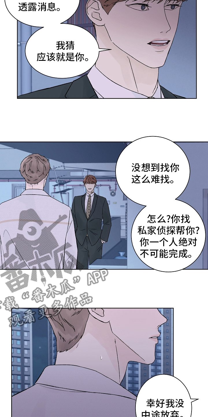 温度与湿度对照表关系图漫画,第110章：【第二季】一个人2图