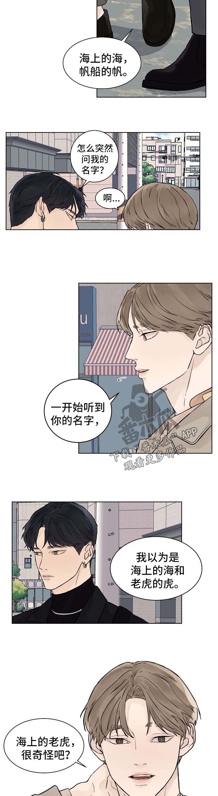 温度与电流的关系公式漫画,第43章：番外11图