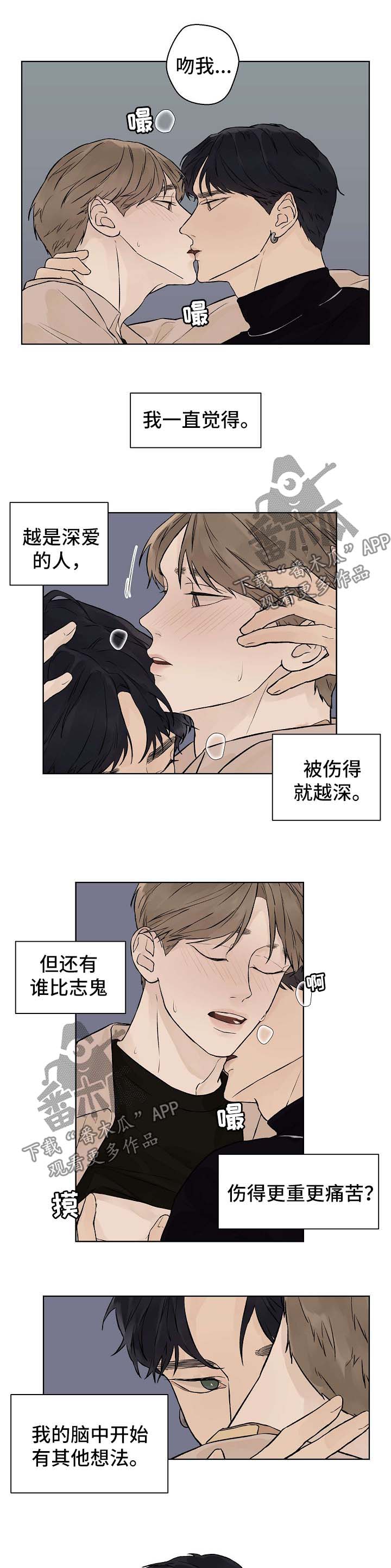 温度与盐度的关系漫画,第44章：番外22图