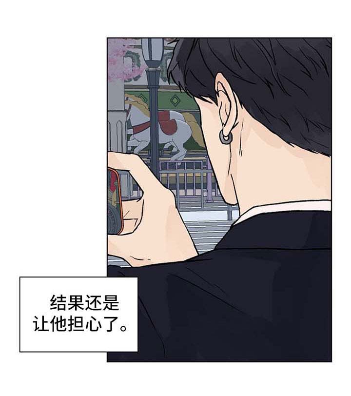 温度与电流的关系公式漫画,第52章：因为我而发烧1图