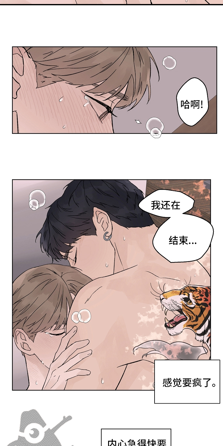 温度与水的变化漫画,第108章：【第二季】到底为什么2图