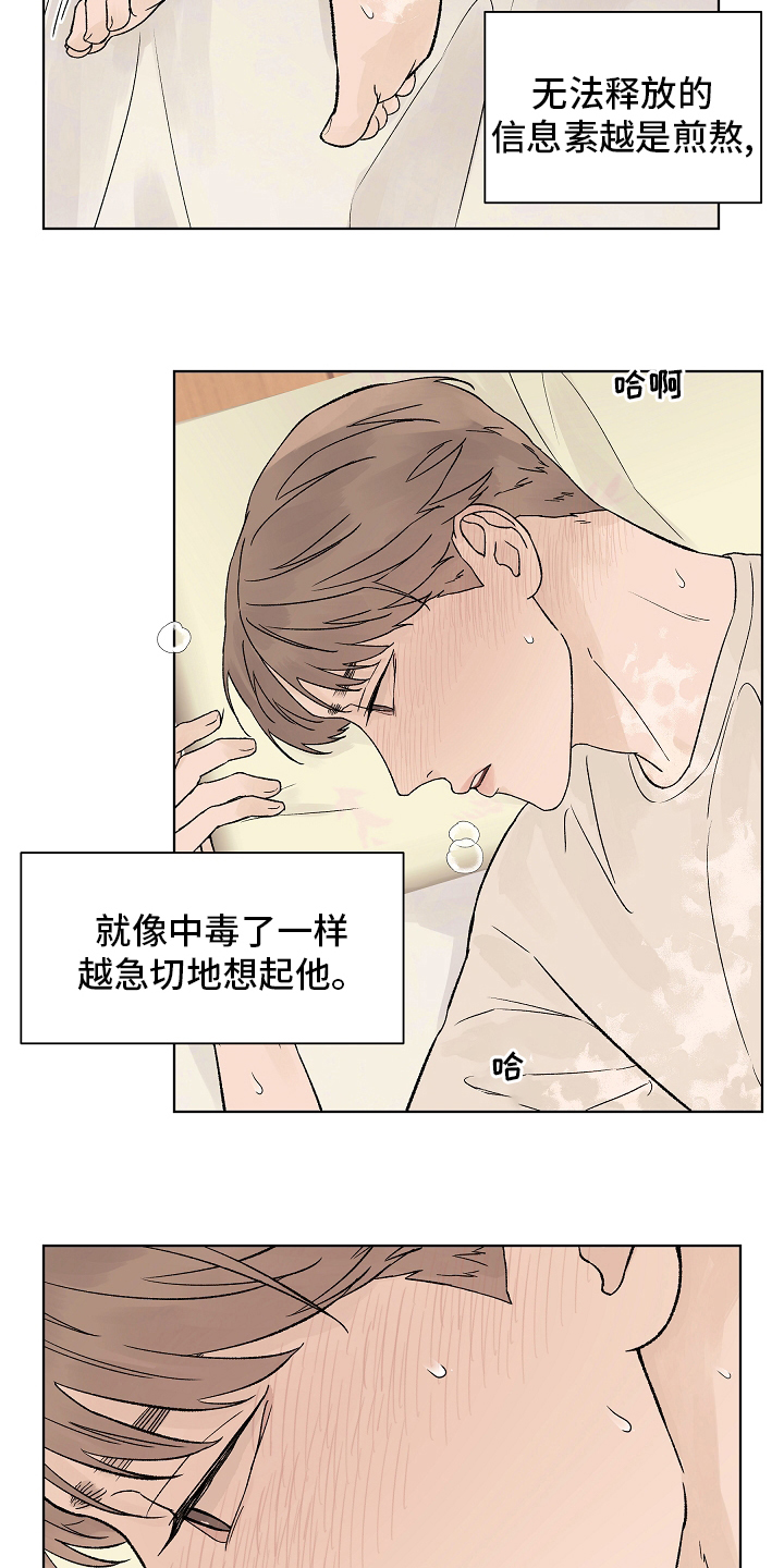 温度与温标漫画,第104章：【第二季】坚持1图