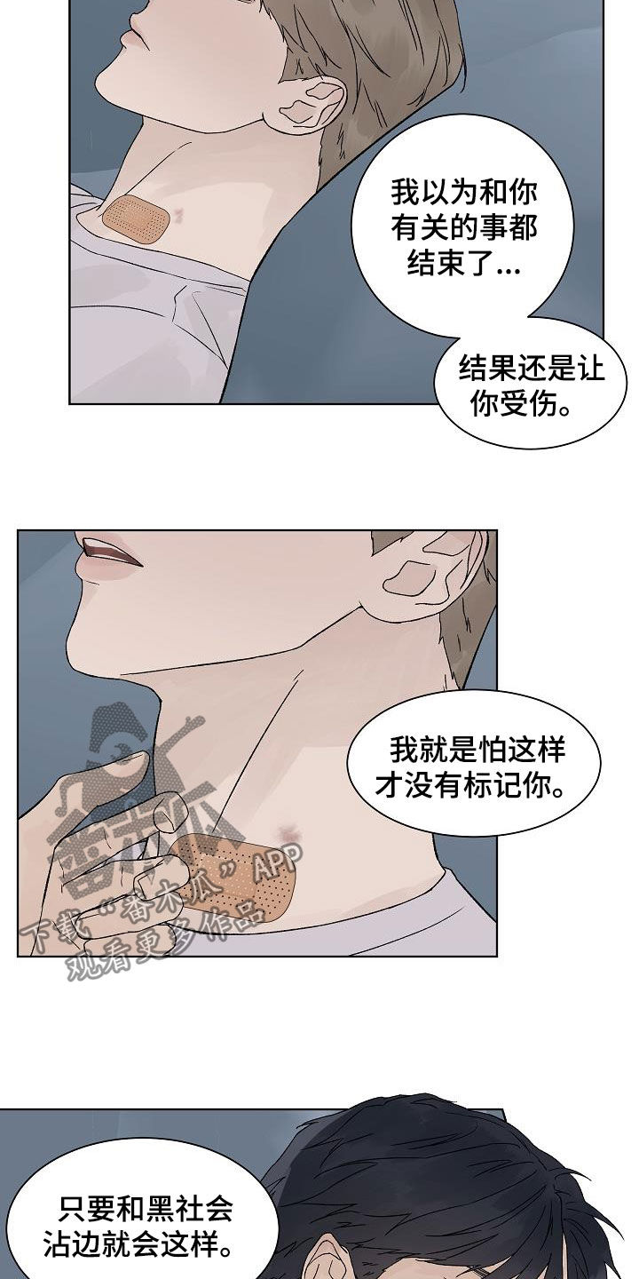 温度与健康的重要性漫画,第112章：【第二季】标记2图