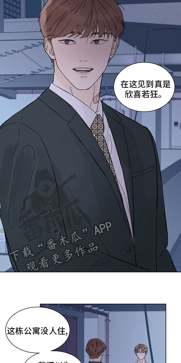 温度与水的变化漫画,第110章：【第二季】一个人2图