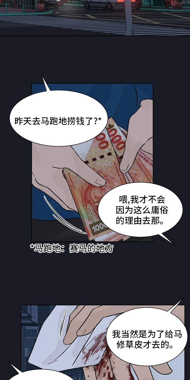 温度与爱漫画,第90章：【第二季】别逼我2图