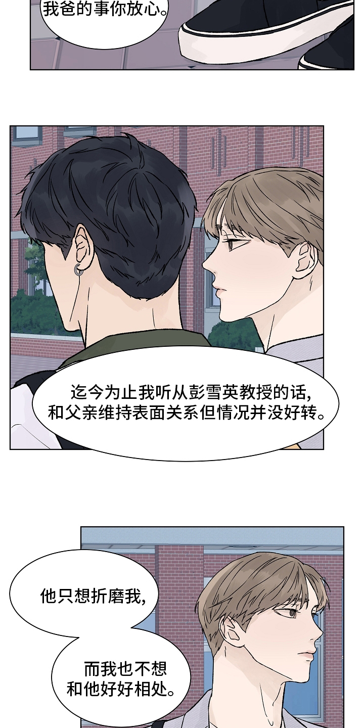 温度与盐度的关系漫画,第88章：梦里的那片海1图