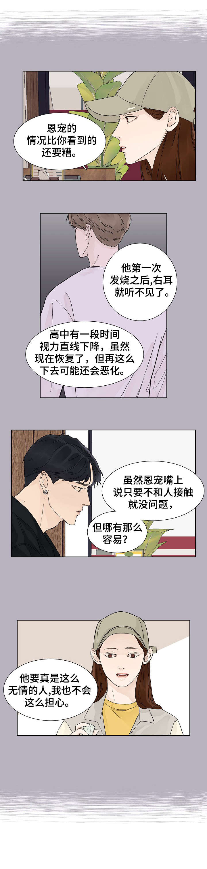 温度与温度计教学设计漫画,第12章：介绍1图