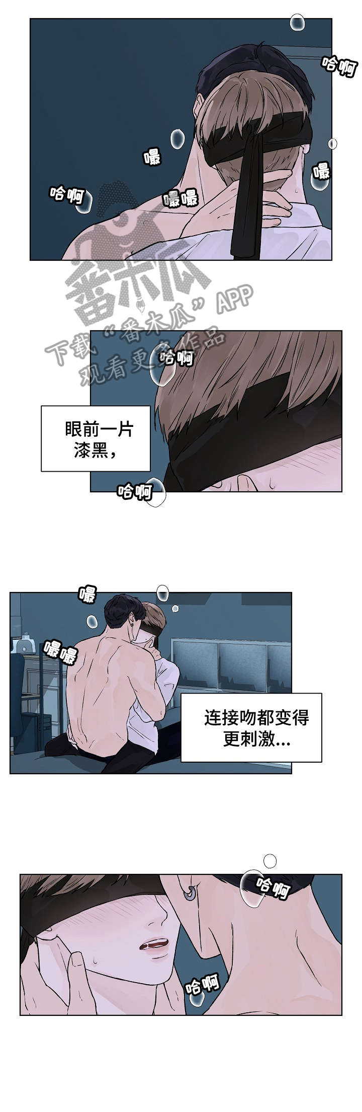 温暖与爱漫画,第27章：慢一点1图