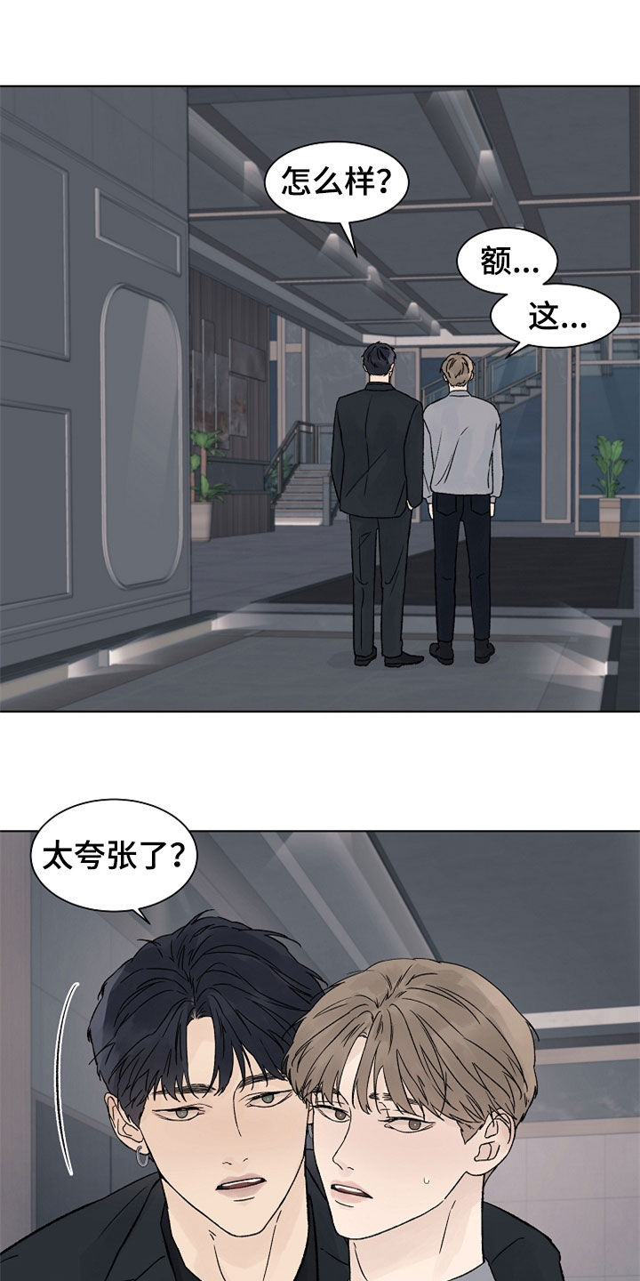 温度与爱情韩漫漫画,第115章：【第二季】最大的依赖2图