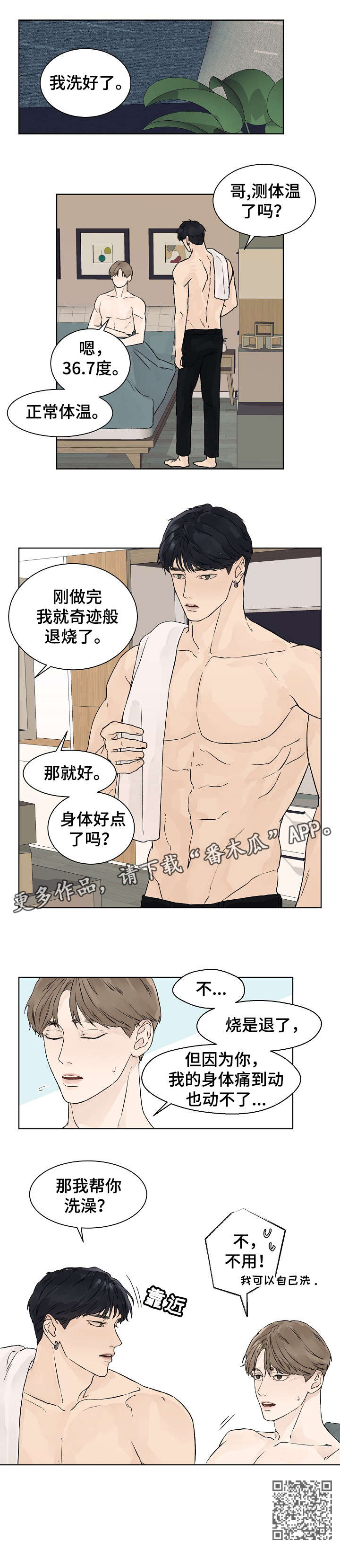 温度与温度计教学设计漫画,第20章：随时2图