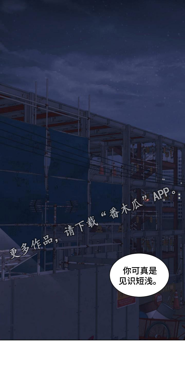 温度与物态变化漫画,第111章：【第二季】摆平1图