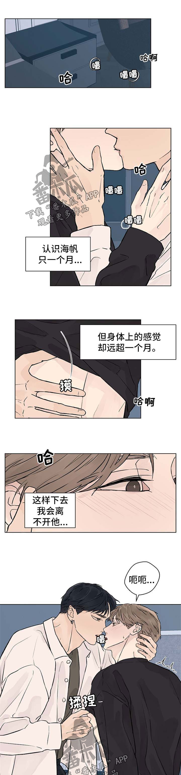 温度与大气压的关系公式漫画,第47章：回不了头1图