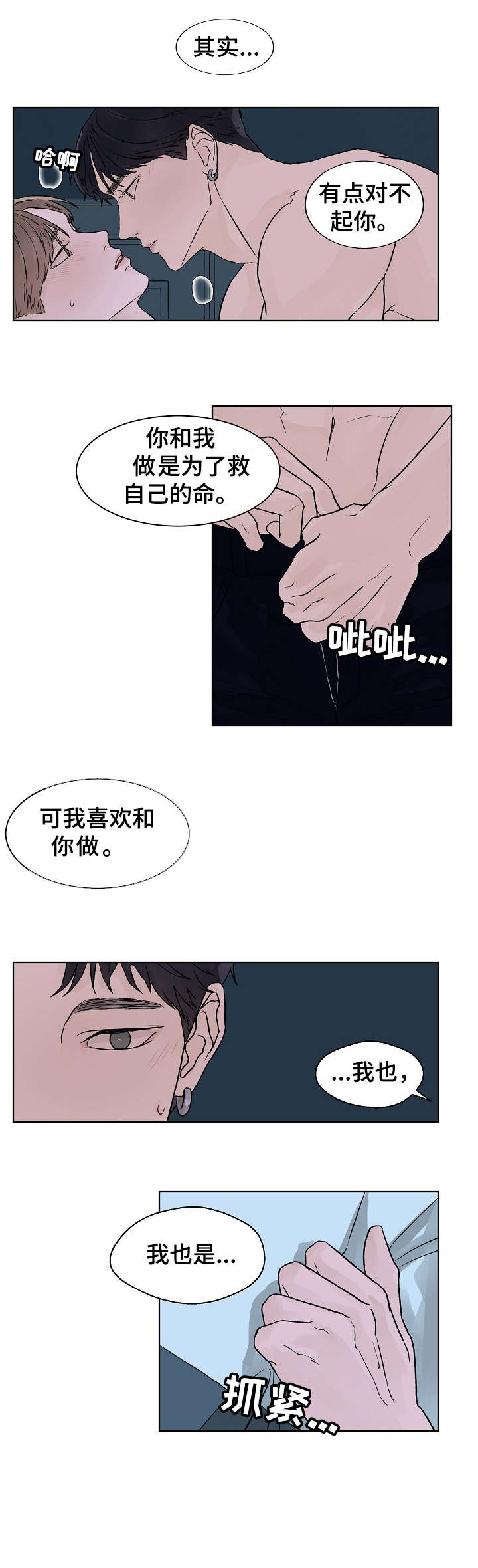 温度与爱情韩漫漫画,第28章：不闻不问1图