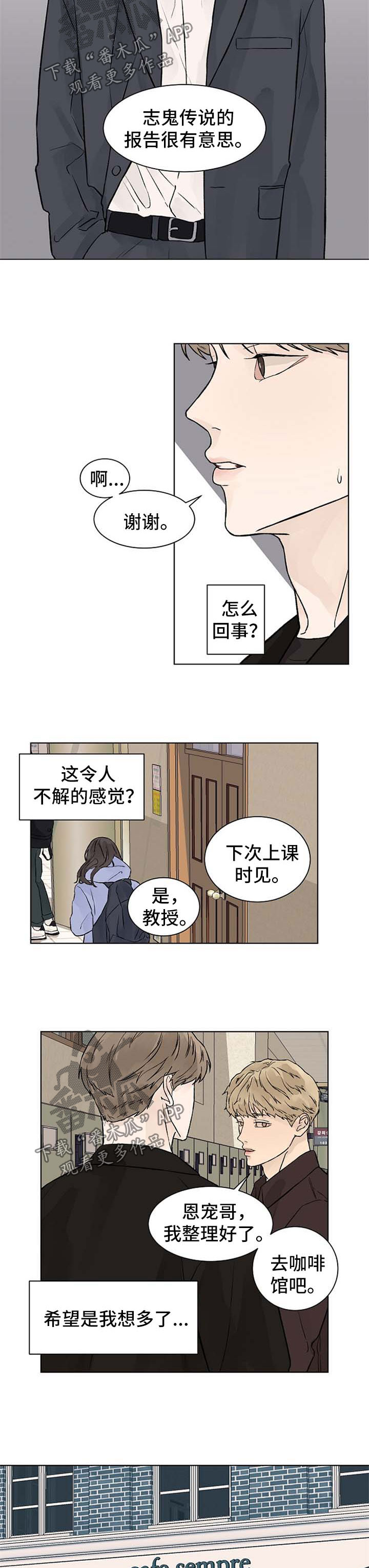 温度与物态变化漫画,第46章：值得1图