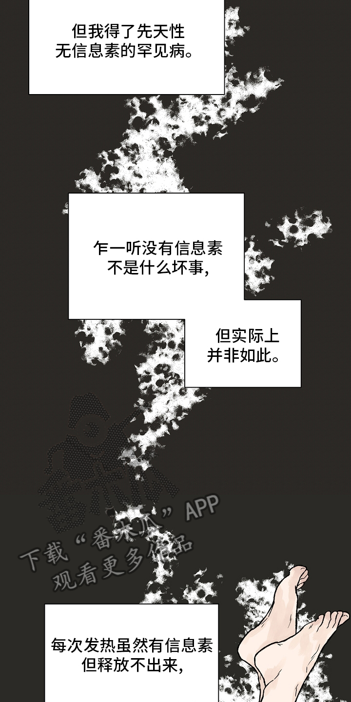 温度与恋爱的关系漫画24漫画,第90章：【第二季】别逼我2图