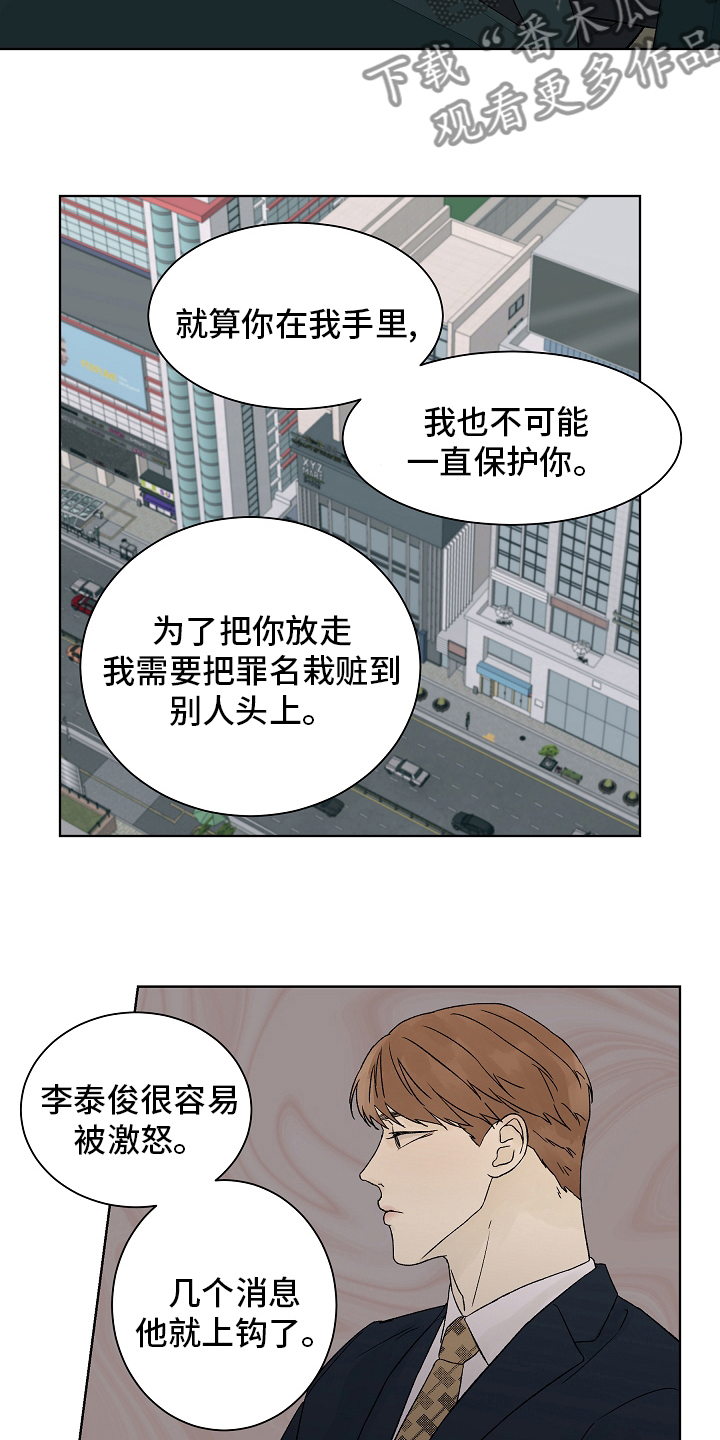 温度与物态变化思维导图漫画,第106章：【第二季】牵扯2图