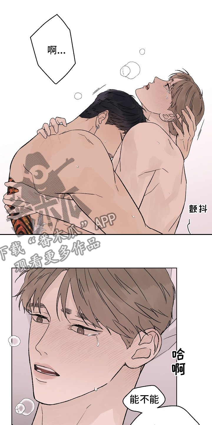 温度与水的变化漫画,第108章：【第二季】到底为什么1图