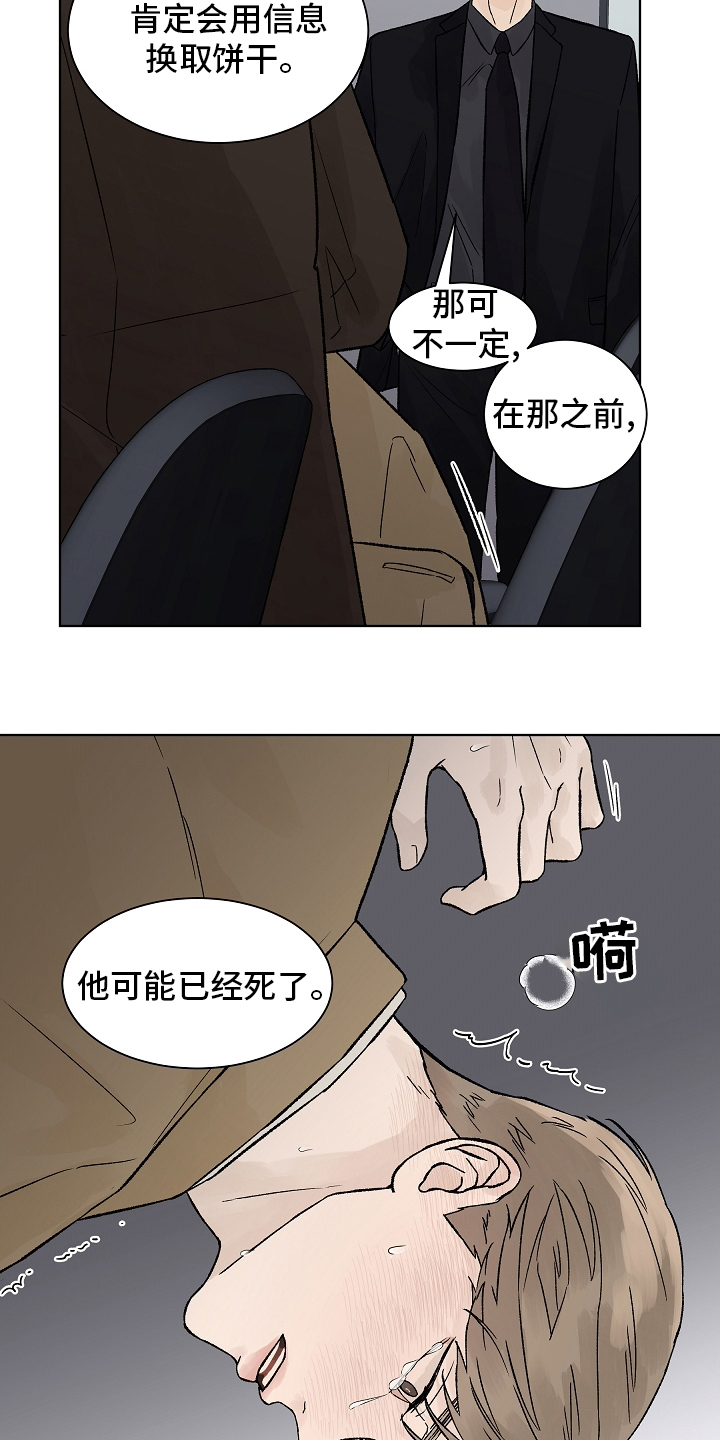 温度与空气密度对照表漫画,第92章：【第二季】药效2图