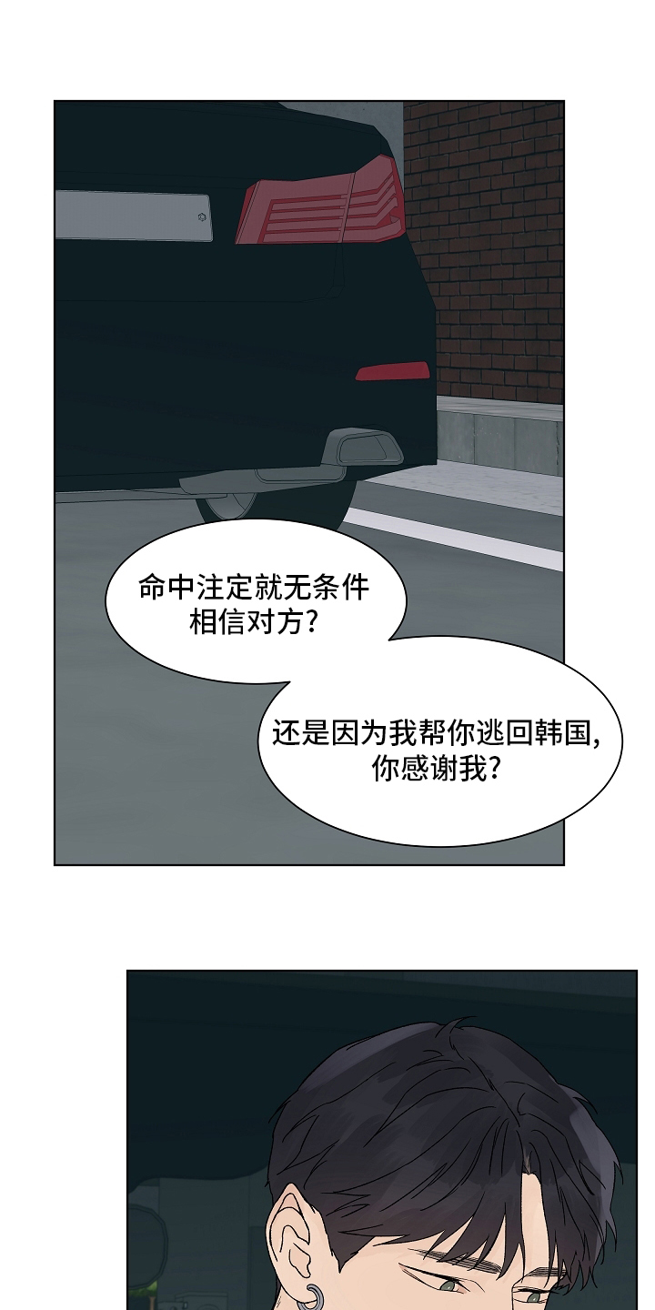 温度与温度计教学设计漫画,第107章：【第二季】一起度过2图