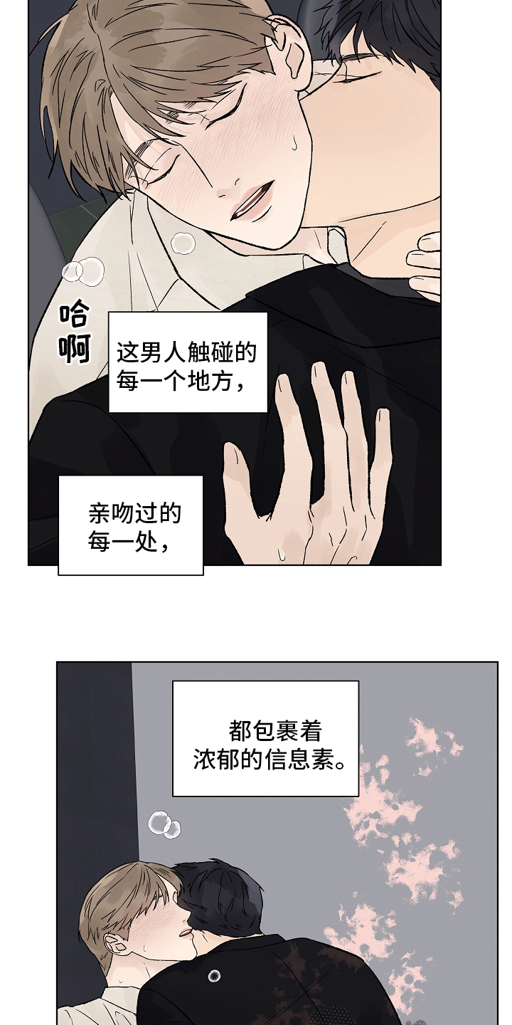 温度与水的变化漫画,第94章：【第二季】多得是机会2图