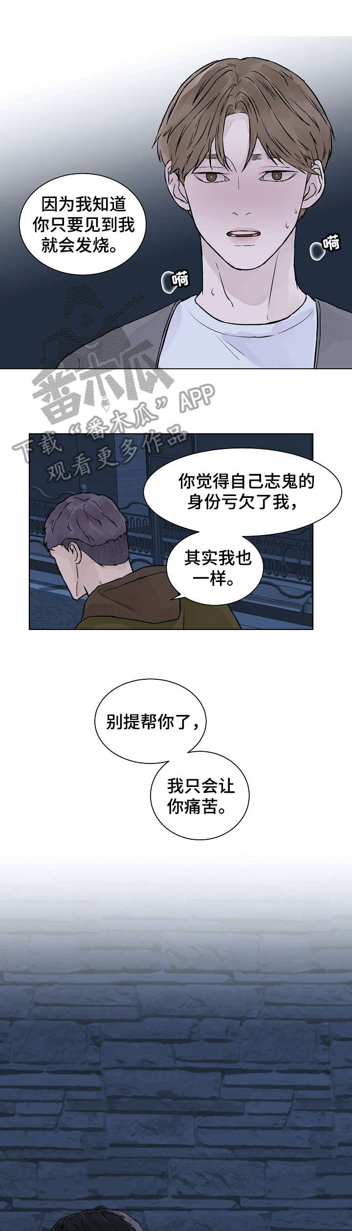 温度与湿度对照表关系图漫画,第32章：发烧2图