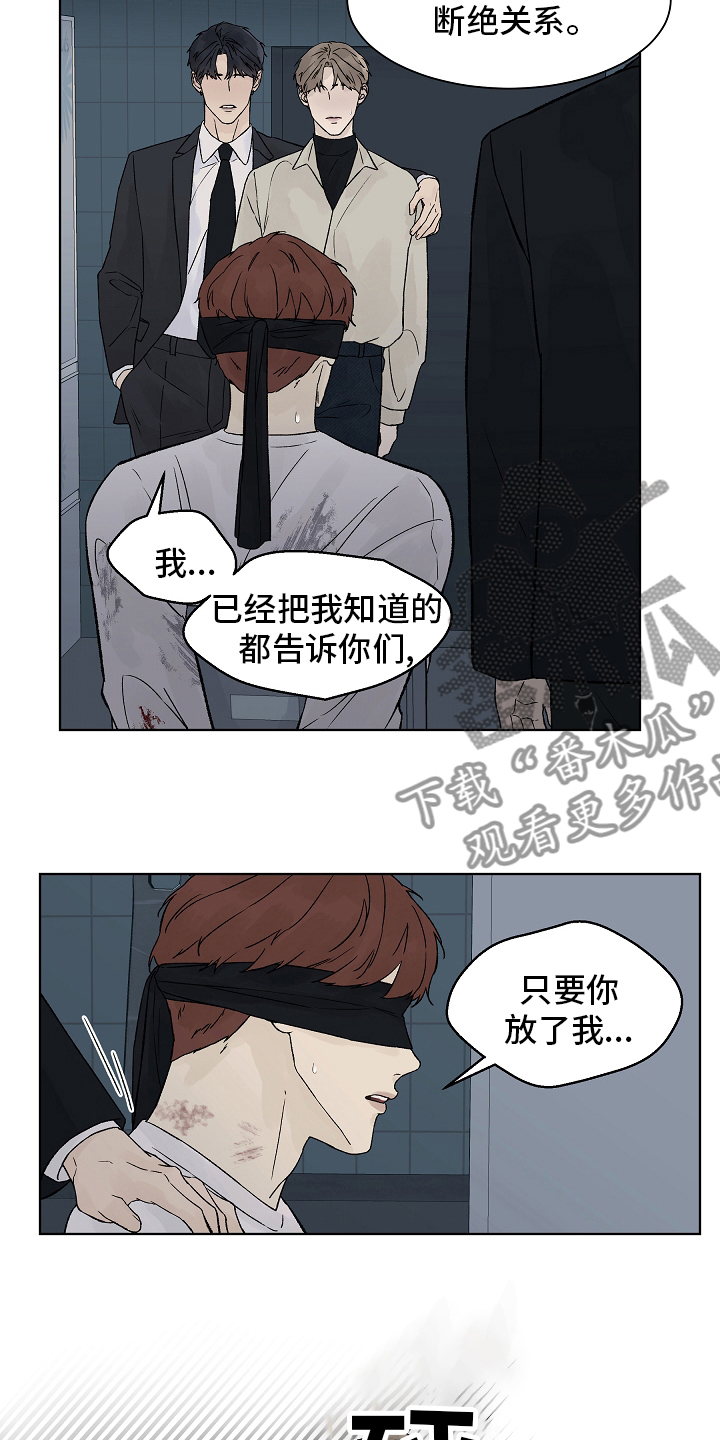 温度与爱情韩漫漫画,第101章：【第二季】还债2图