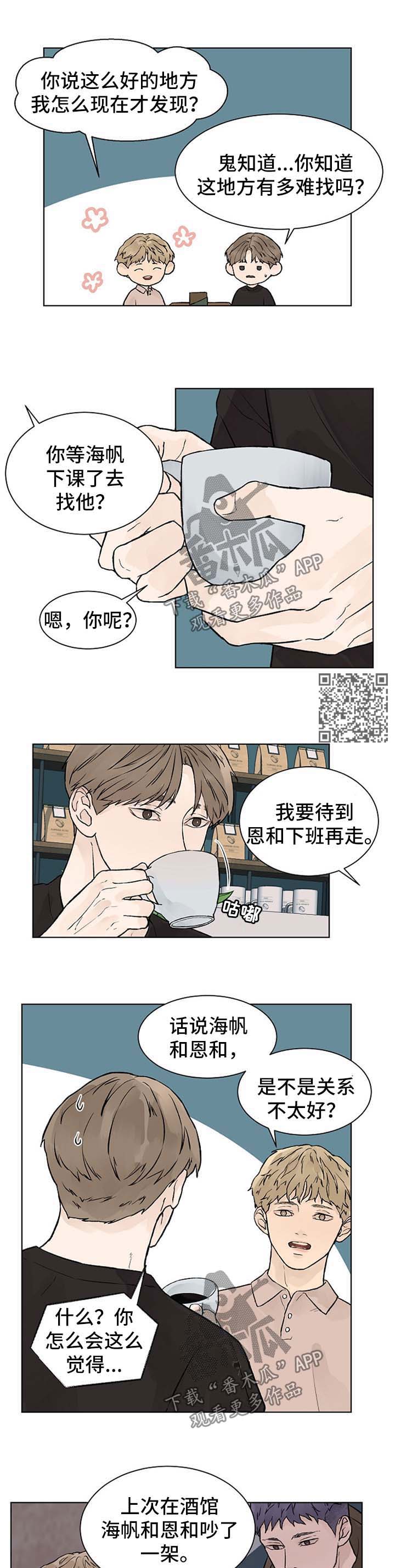 温度与物态变化漫画,第46章：值得1图