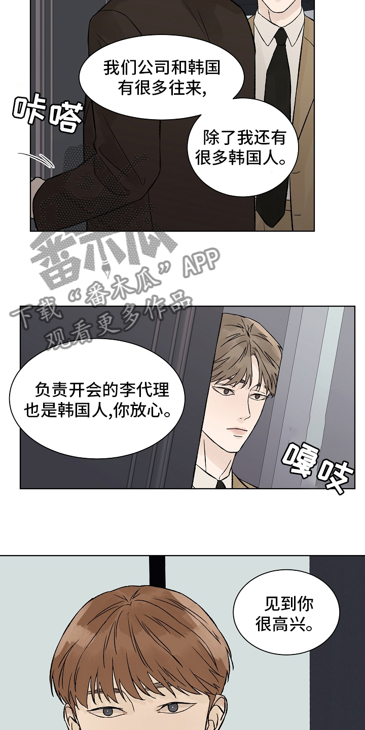 温度与温标漫画,第91章：【第二季】增幅剂2图