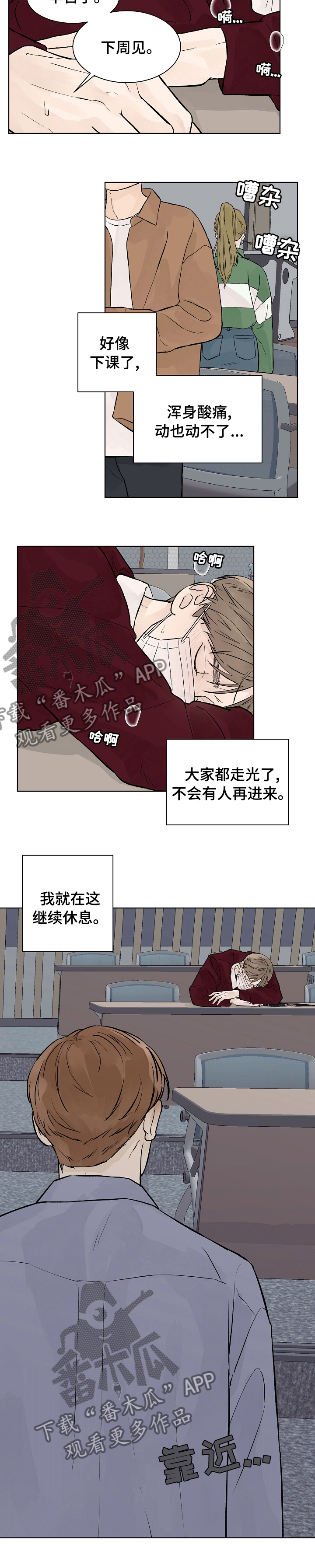 温度与空气密度对照表漫画,第55章：别动全恩宠1图