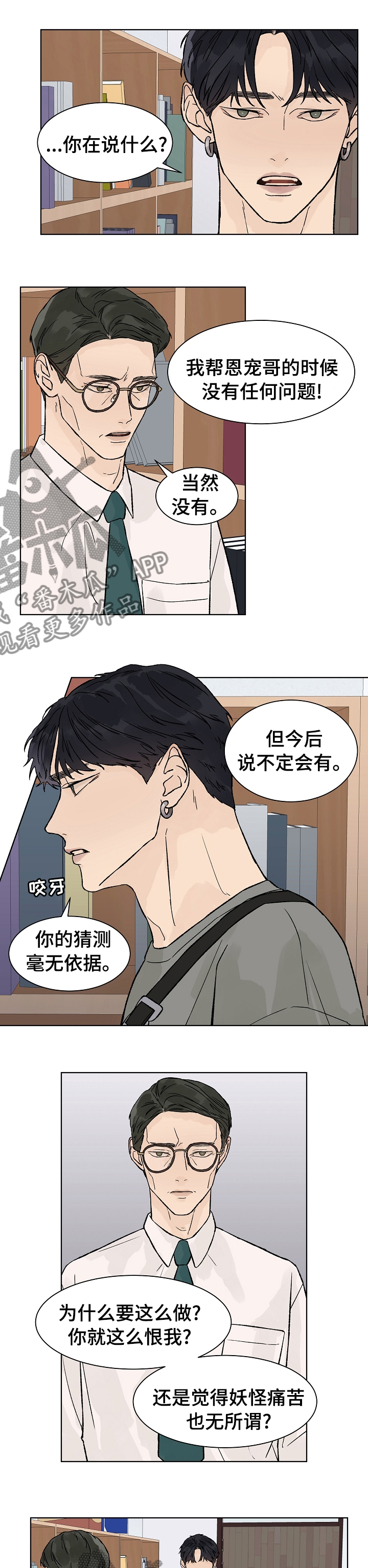 温度与溶解度的关系漫画,第68章：曾经1图