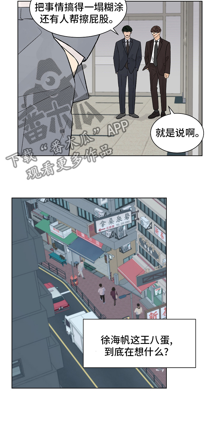 温度与爱有小说吗漫画,第105章：【第二季】调查2图