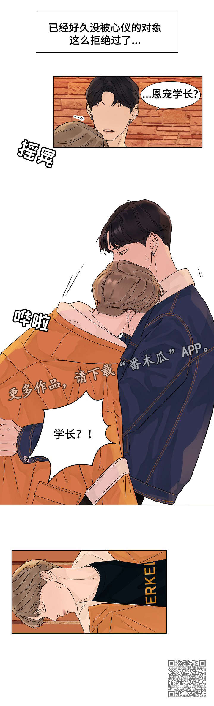 温度与密度的关系漫画,第9章：有事1图