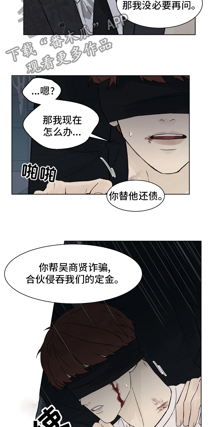 温度与水的密度对照表漫画,第101章：【第二季】还债1图