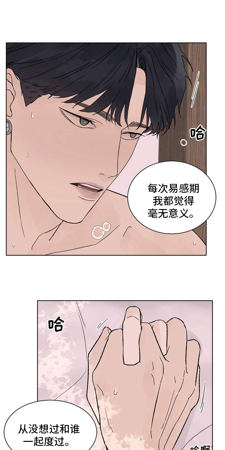 温度与华氏度换算漫画,第108章：【第二季】到底为什么1图