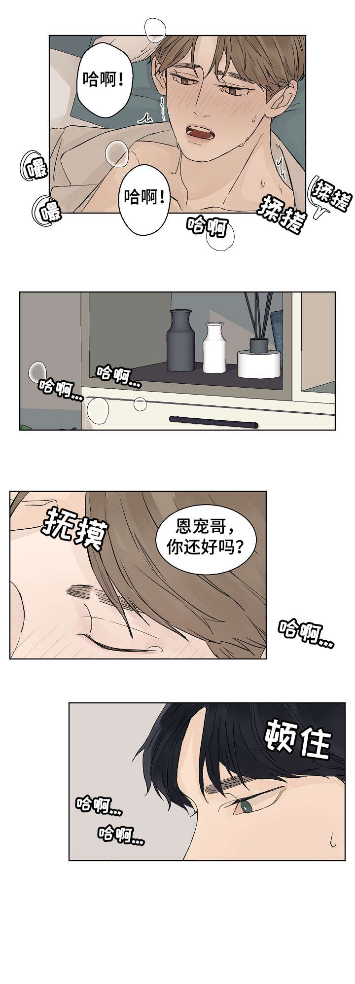 温度与电流的关系公式漫画,第18章：疯了2图