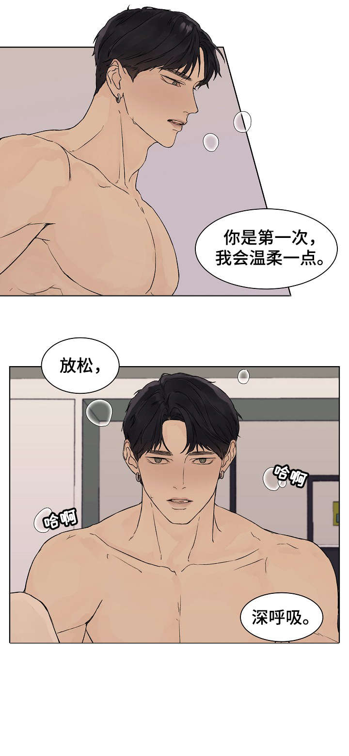 温度与温情漫画,第1章：志鬼1图