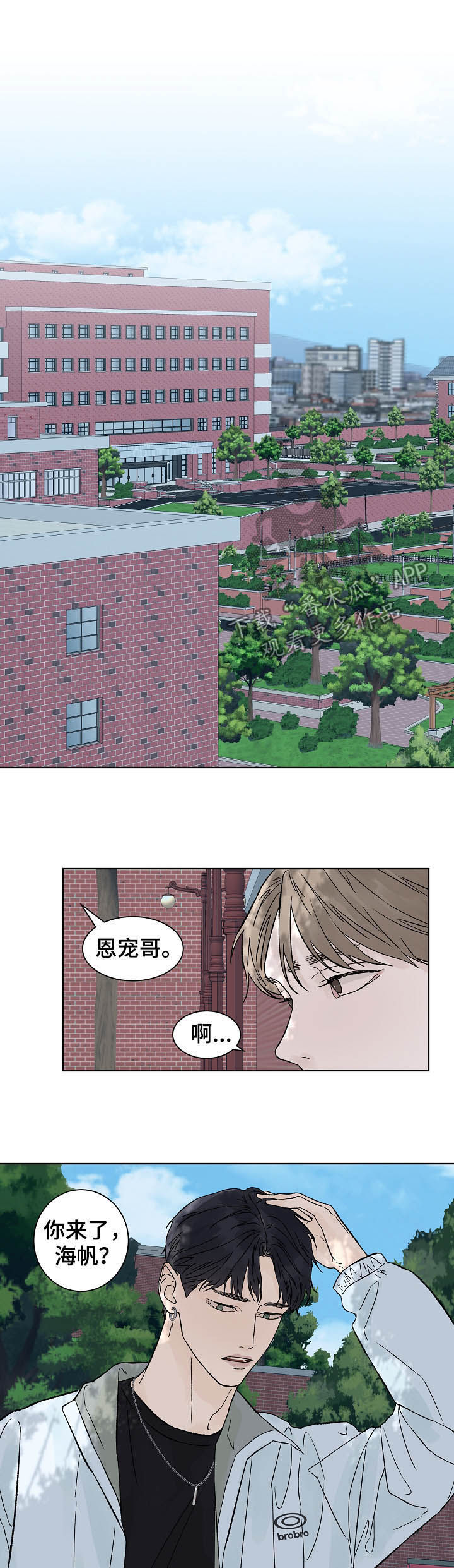 温度与水的变化教案漫画,第81章：暂时分开1图