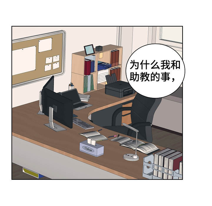 温度与爱情在线观看漫画,第80章：道歉2图