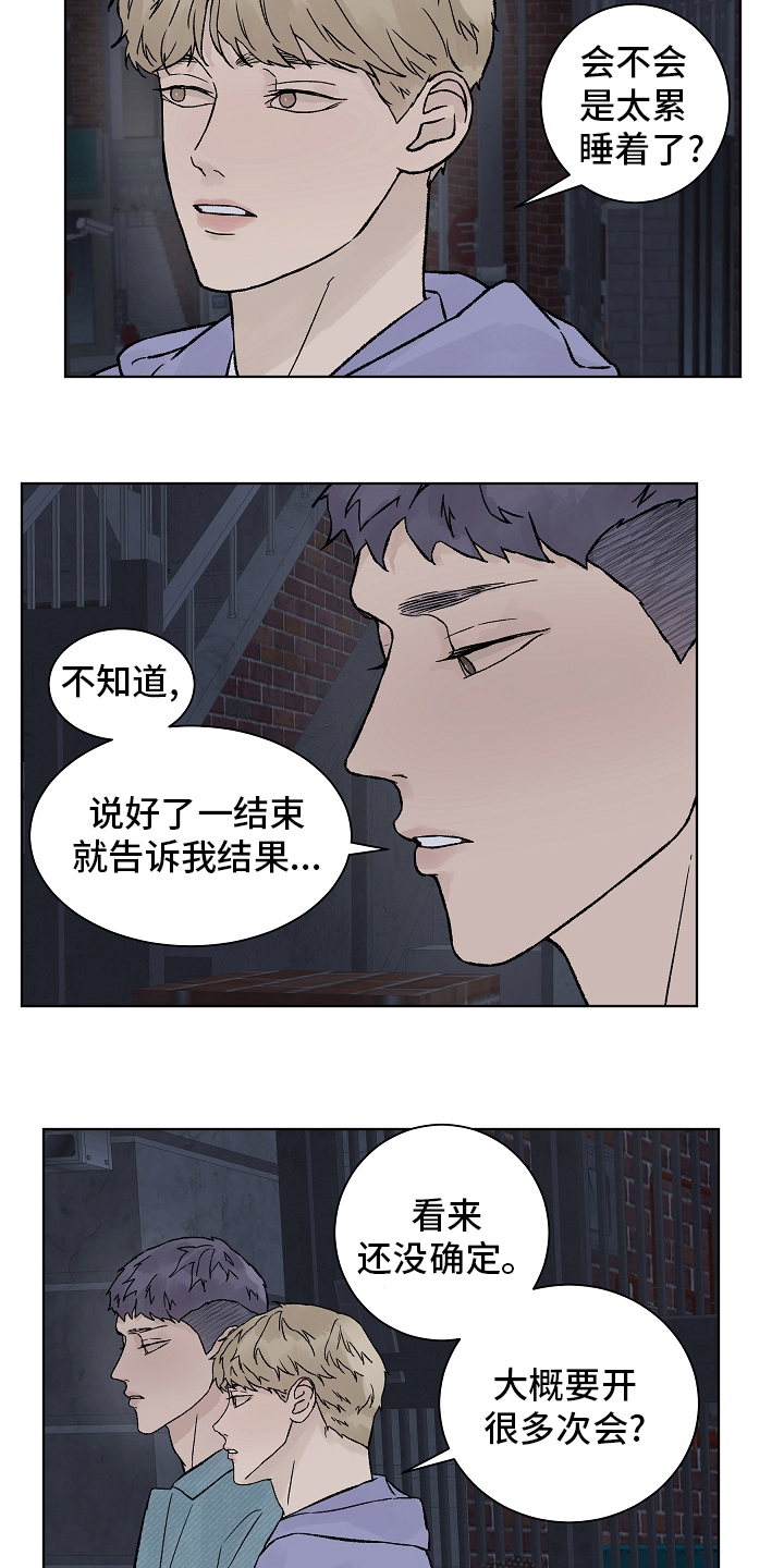 温度与温度计教学设计漫画,第95章：【第二季】在劫难逃2图