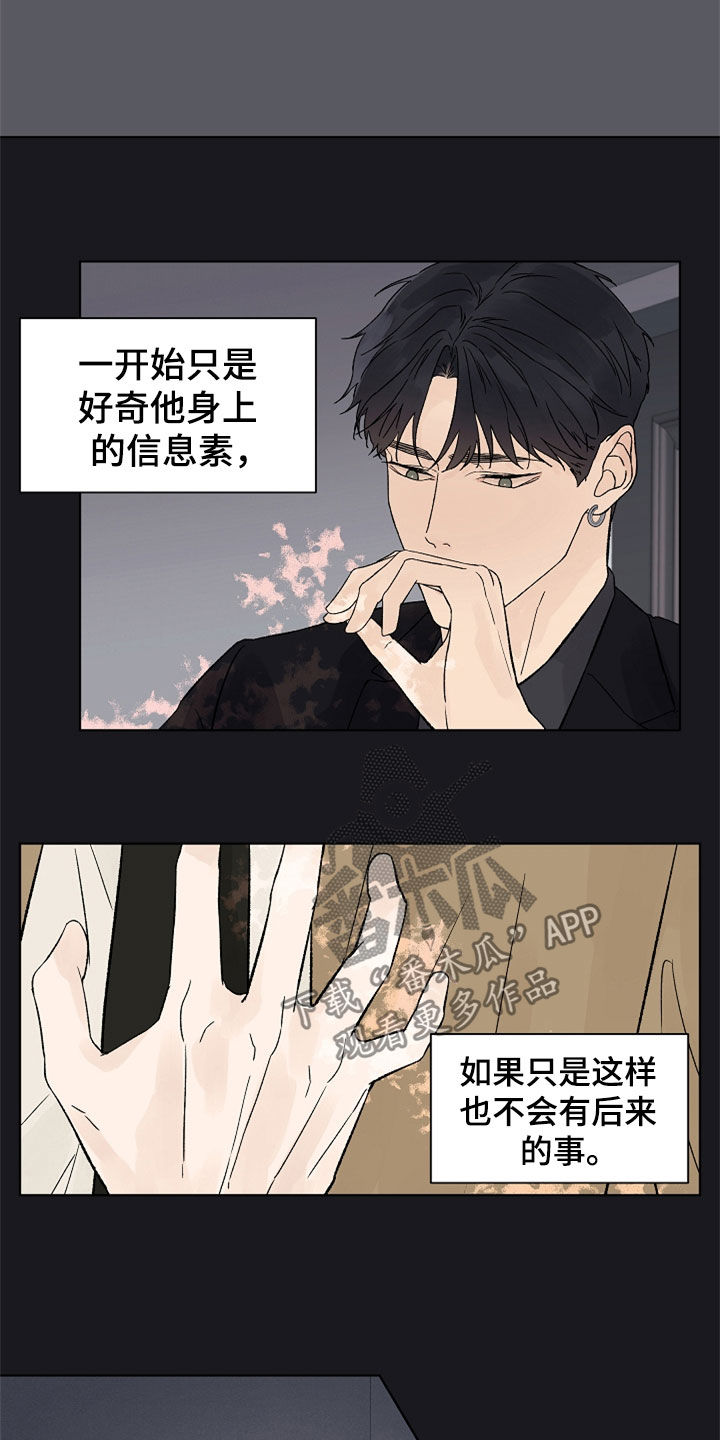 温度与爱漫画,第114章：【第二季】掌控2图