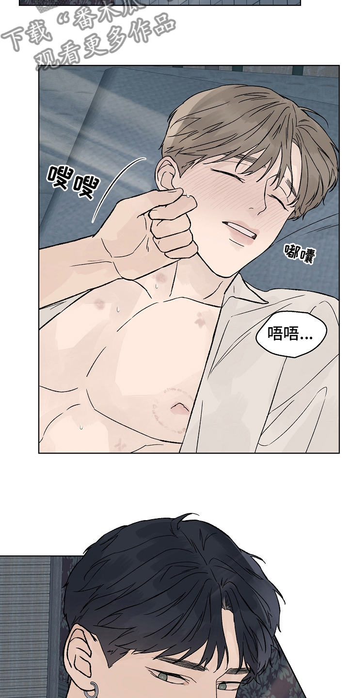 温度与恋爱的关系漫画漫画,第98章：【第二季】命运1图