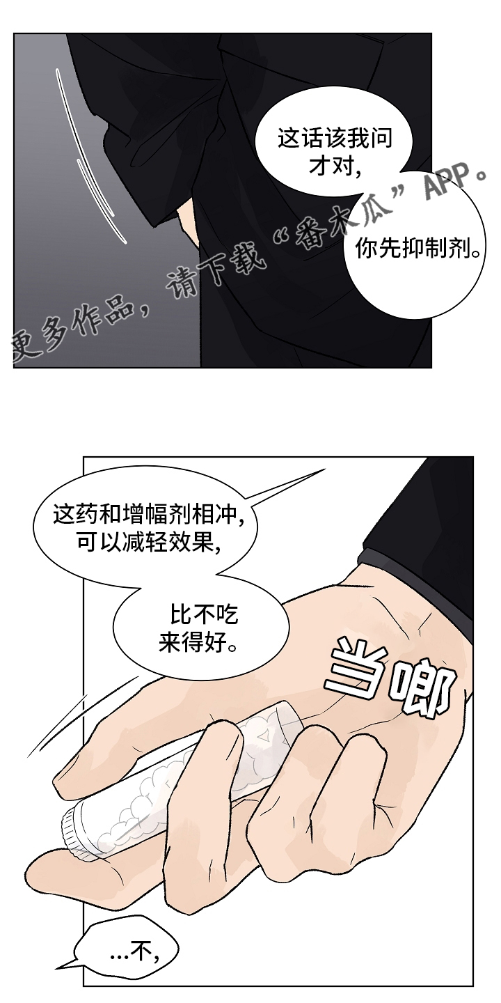 温度与内能漫画,第93章：【第二季】命中注定1图